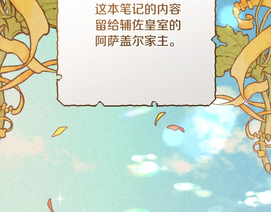 混球的姐姐 第68话 一石激起千层浪 第160页