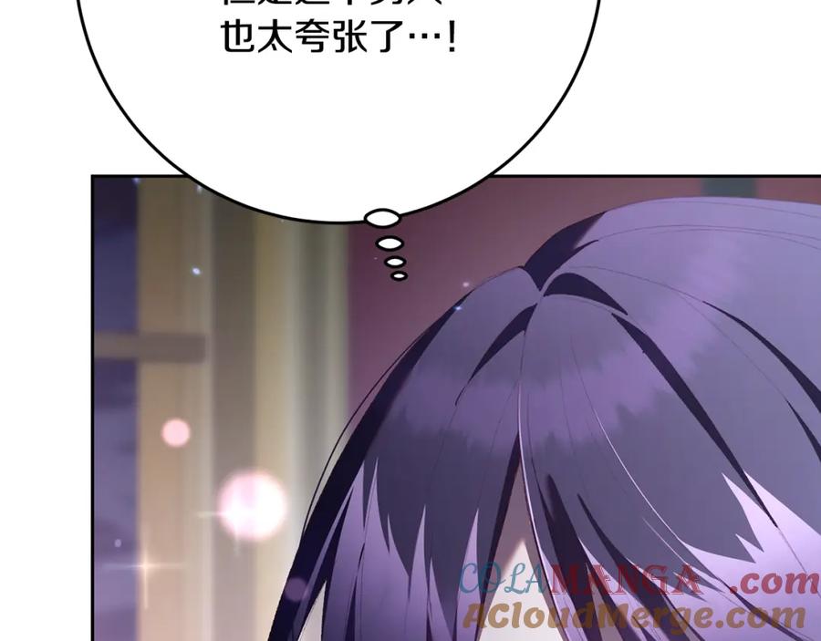 混球的姐姐 第68话 一石激起千层浪 第109页