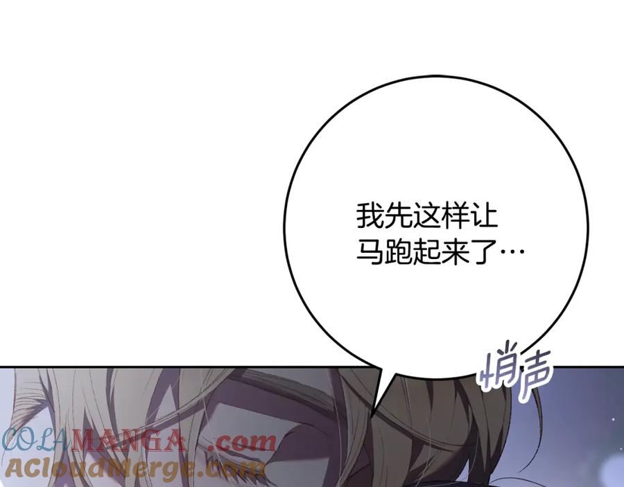 混球的姐姐 第69话 男女授受不亲 第161页
