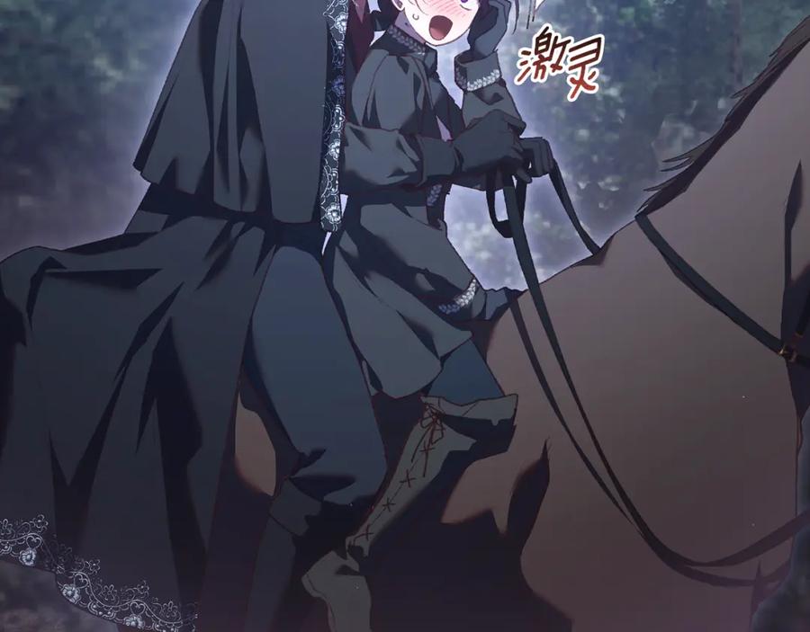 混球的姐姐 第69话 男女授受不亲 第150页