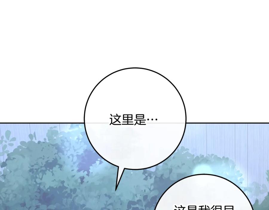 混球的姐姐 第69话 男女授受不亲 第56页