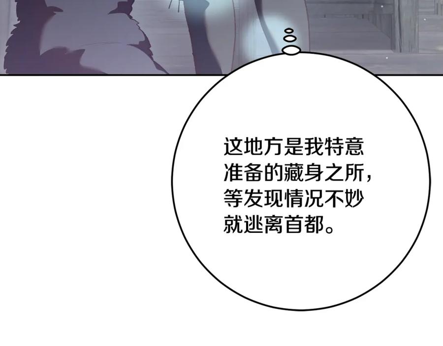 混球的姐姐 第69话 男女授受不亲 第99页