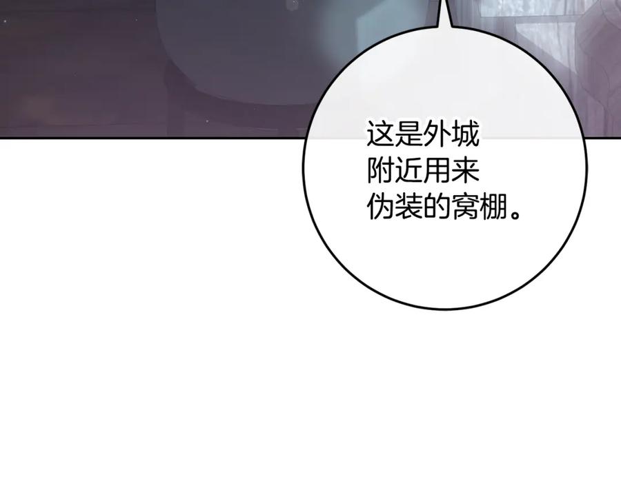 混球的姐姐 第69话 男女授受不亲 第84页