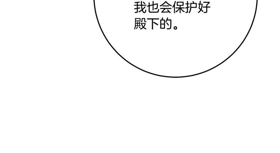 混球的姐姐 第69话 男女授受不亲 第63页