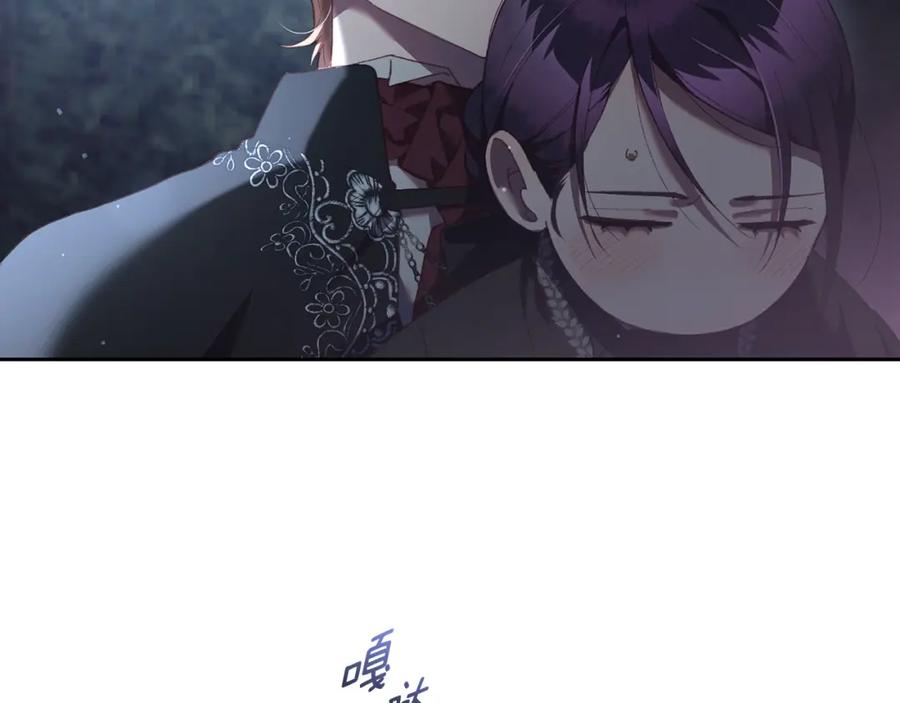 混球的姐姐 第69话 男女授受不亲 第176页