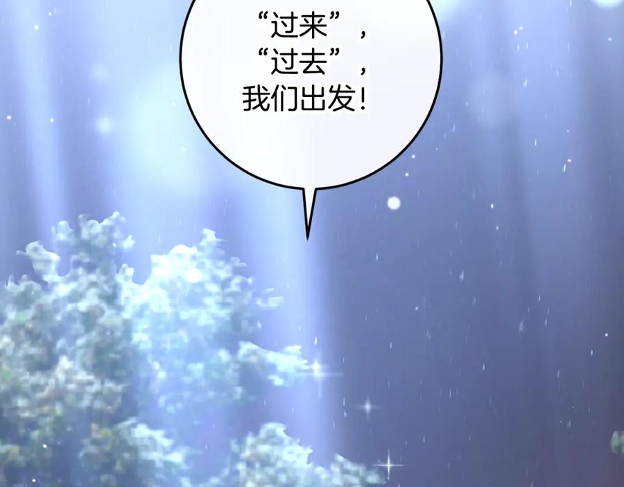 混球的姐姐 第69话 男女授受不亲 第154页