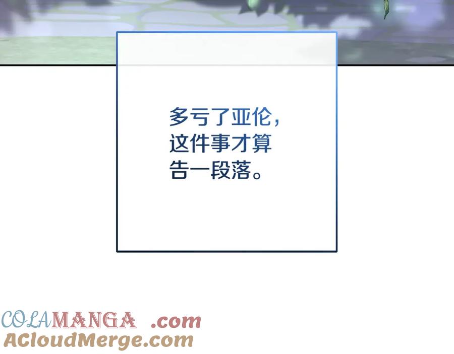 混球的姐姐 第69话 男女授受不亲 第29页