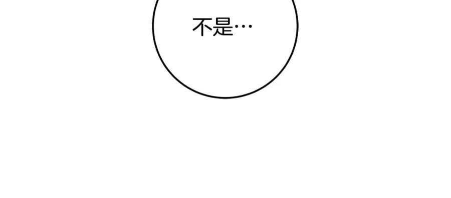 混球的姐姐 第69话 男女授受不亲 第39页