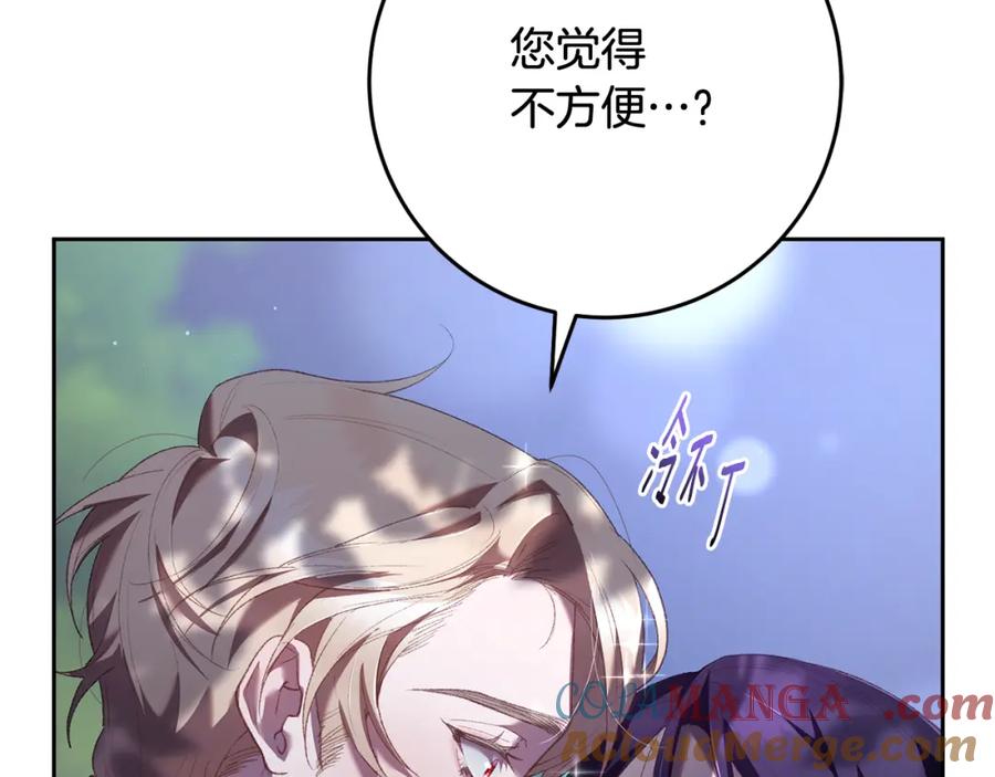 混球的姐姐 第69话 男女授受不亲 第37页