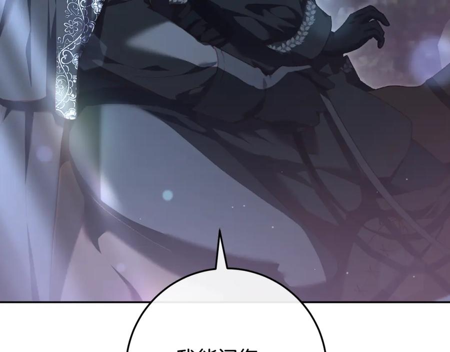 混球的姐姐 第69话 男女授受不亲 第182页