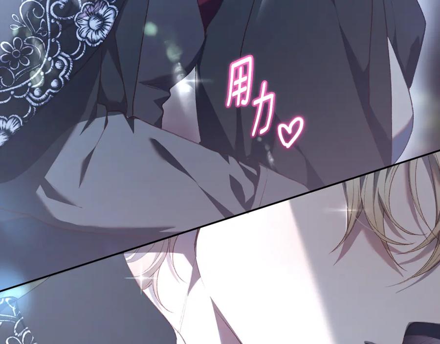 混球的姐姐 第69话 男女授受不亲 第167页