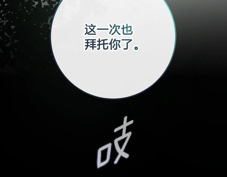 混球的姐姐 第69话 男女授受不亲 第50页