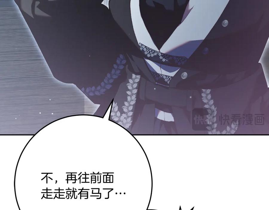 混球的姐姐 第69话 男女授受不亲 第104页