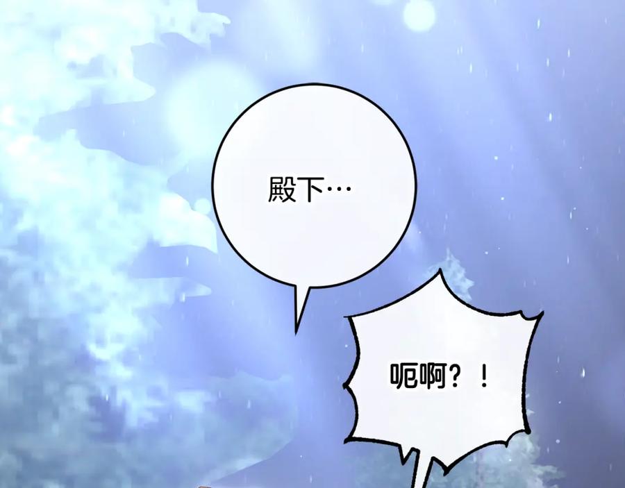 混球的姐姐 第69话 男女授受不亲 第180页