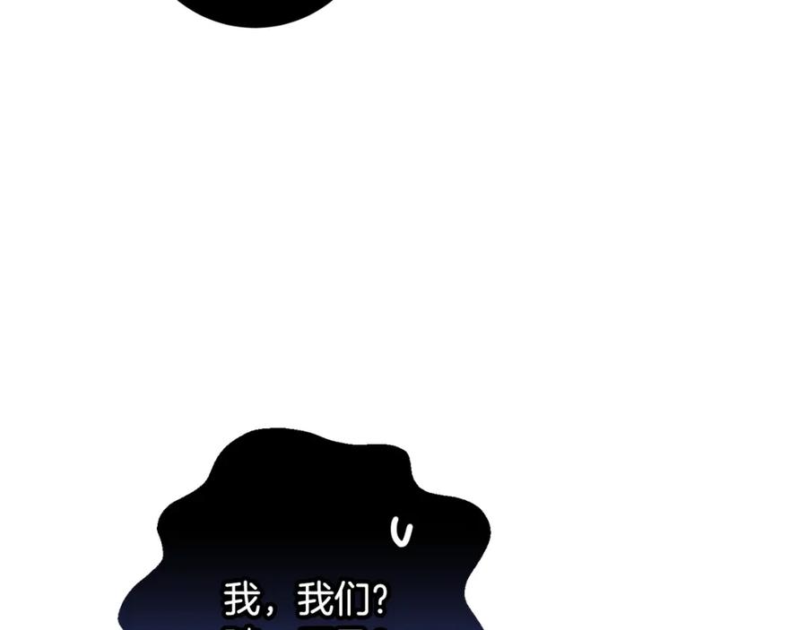 混球的姐姐 第69话 男女授受不亲 第130页