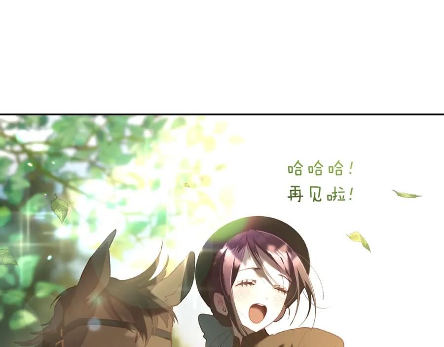 混球的姐姐 第69话 男女授受不亲 第110页