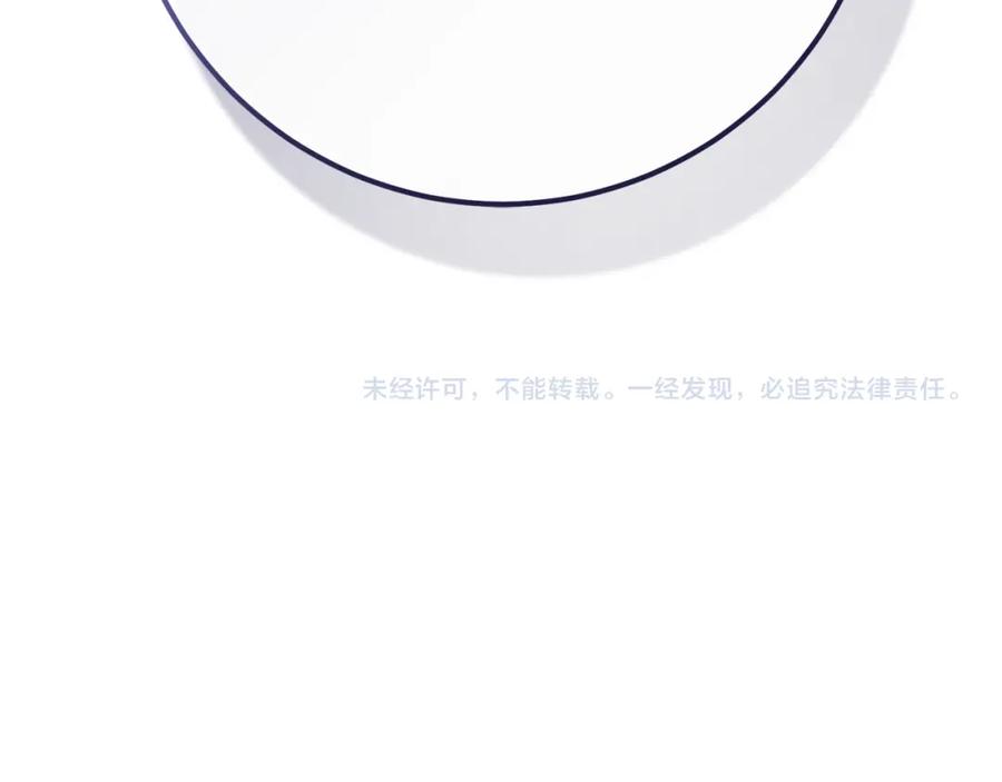 混球的姐姐 第69话 男女授受不亲 第199页