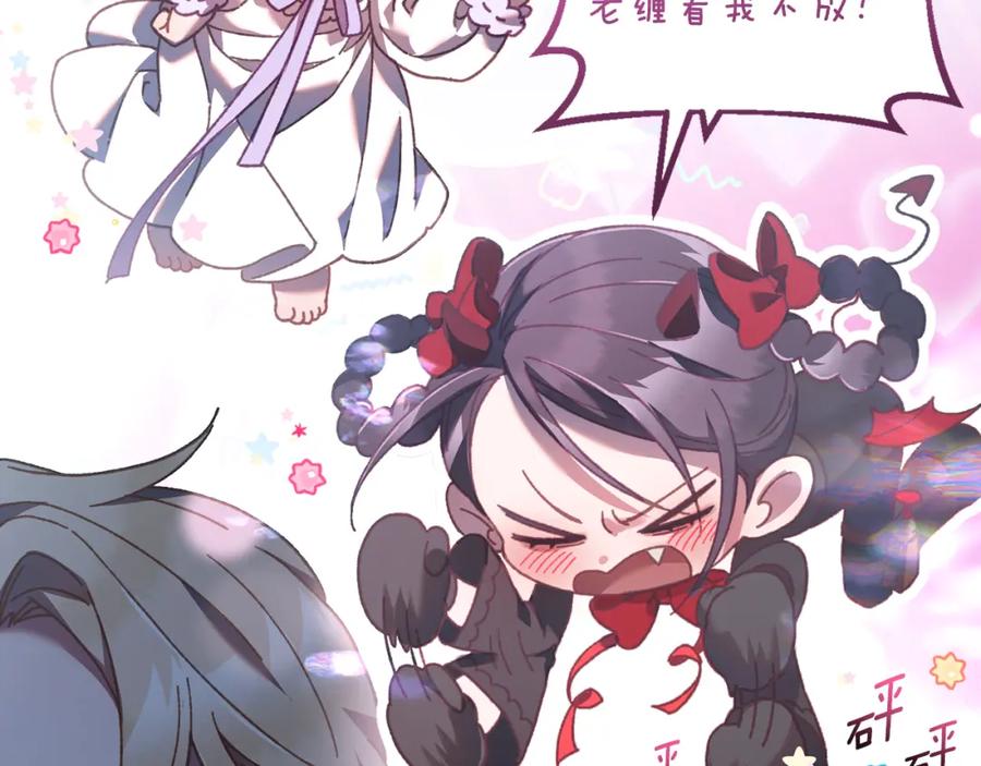 混球的姐姐 第69话 男女授受不亲 第172页