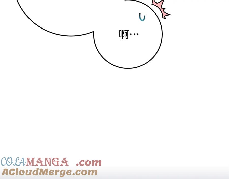 混球的姐姐 第69话 男女授受不亲 第105页