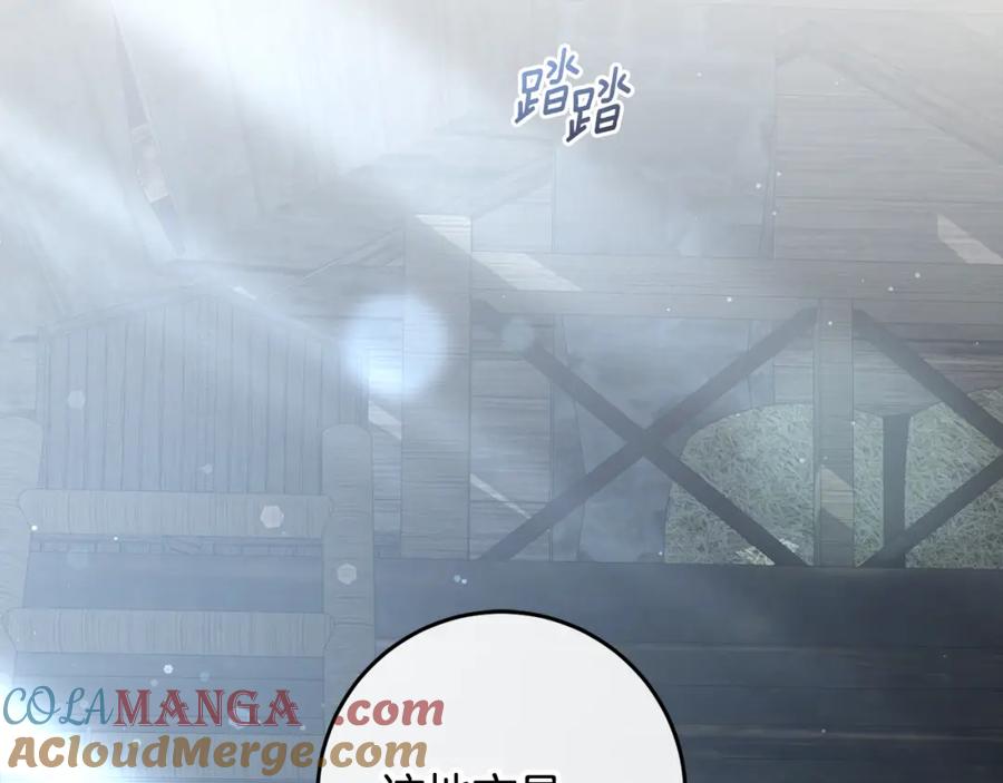 混球的姐姐 第69话 男女授受不亲 第81页