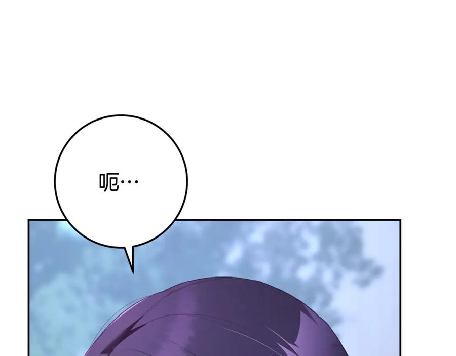 混球的姐姐 第69话 男女授受不亲 第64页
