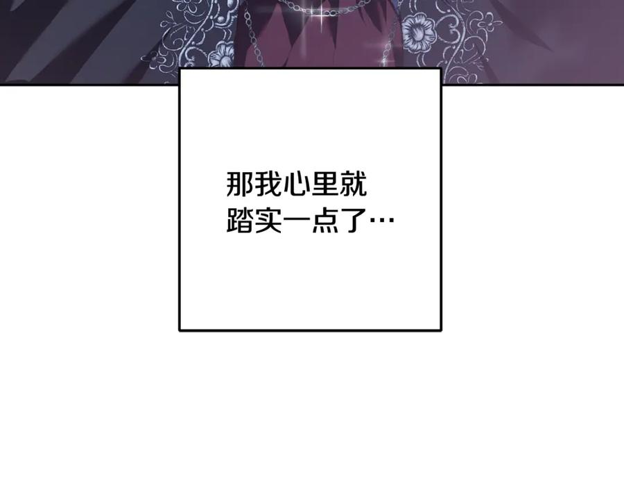 混球的姐姐 第69话 男女授受不亲 第48页