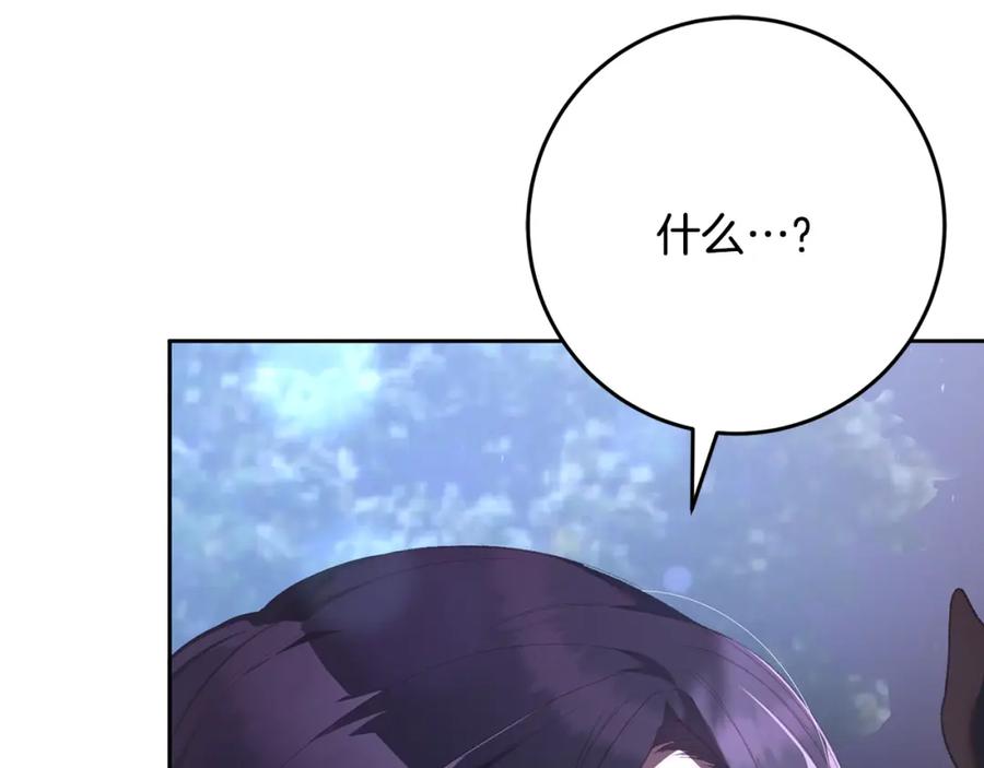 混球的姐姐 第69话 男女授受不亲 第184页