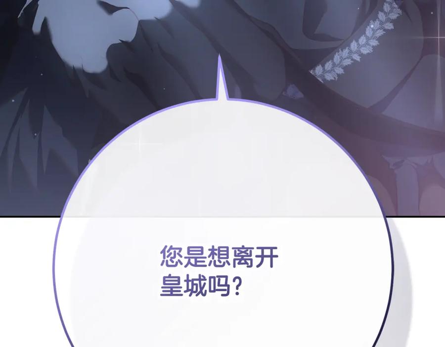 混球的姐姐 第69话 男女授受不亲 第198页