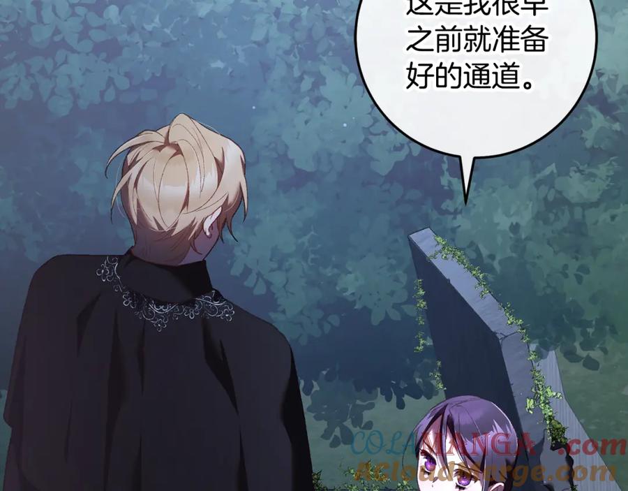 混球的姐姐 第69话 男女授受不亲 第57页