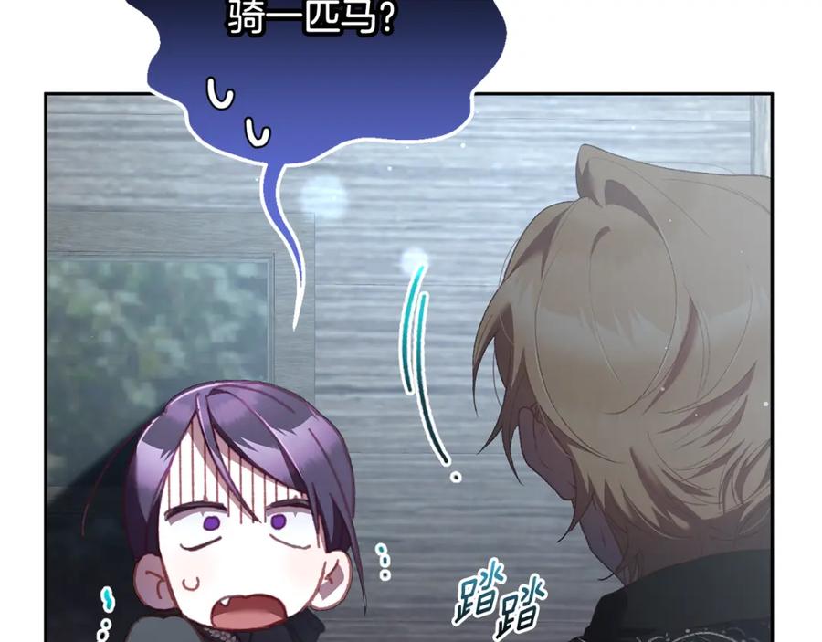 混球的姐姐 第69话 男女授受不亲 第131页