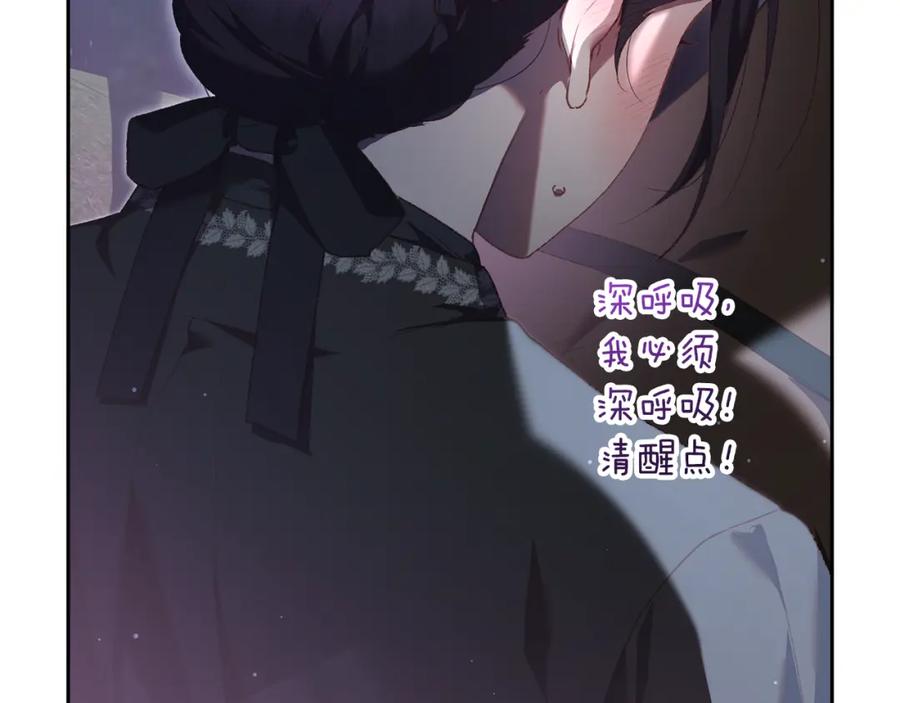 混球的姐姐 第69话 男女授受不亲 第178页