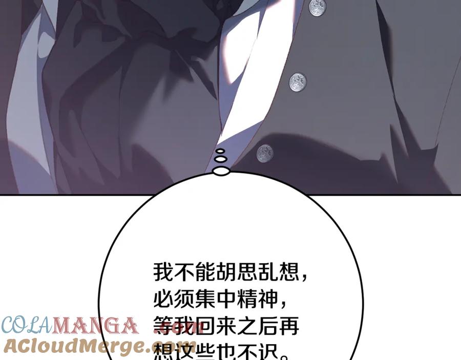 混球的姐姐 第69话 男女授受不亲 第13页