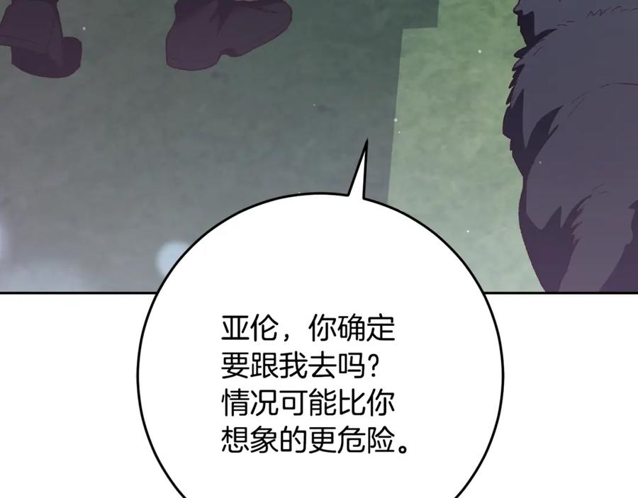 混球的姐姐 第69话 男女授受不亲 第59页