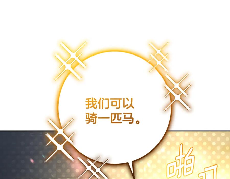 混球的姐姐 第69话 男女授受不亲 第127页