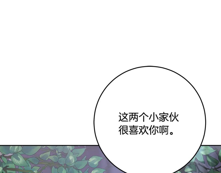 混球的姐姐 第69话 男女授受不亲 第30页