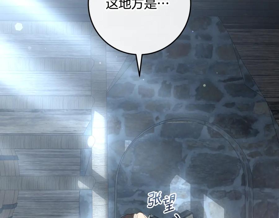 混球的姐姐 第69话 男女授受不亲 第82页