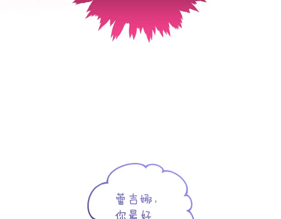 混球的姐姐 第69话 男女授受不亲 第170页