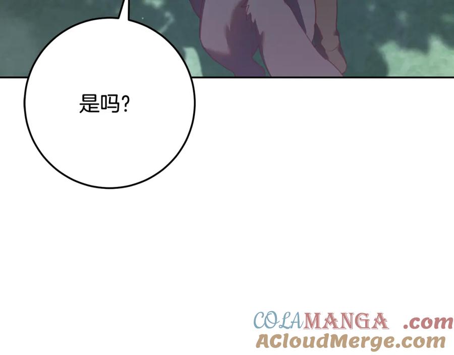 混球的姐姐 第69话 男女授受不亲 第33页