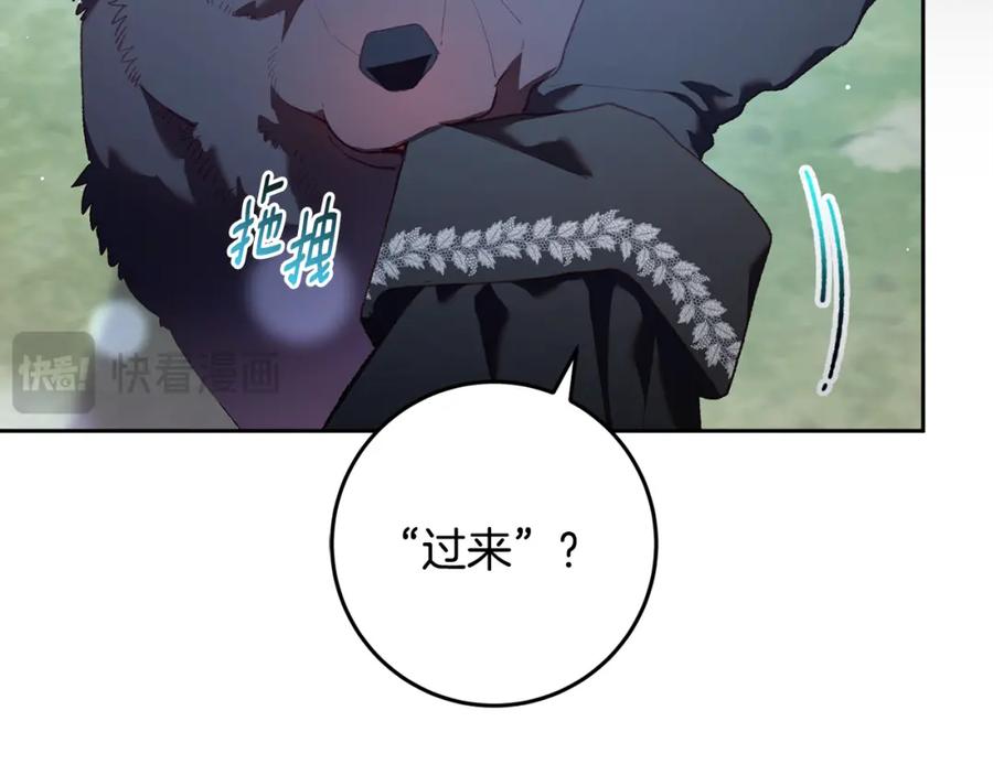 混球的姐姐 第69话 男女授受不亲 第19页