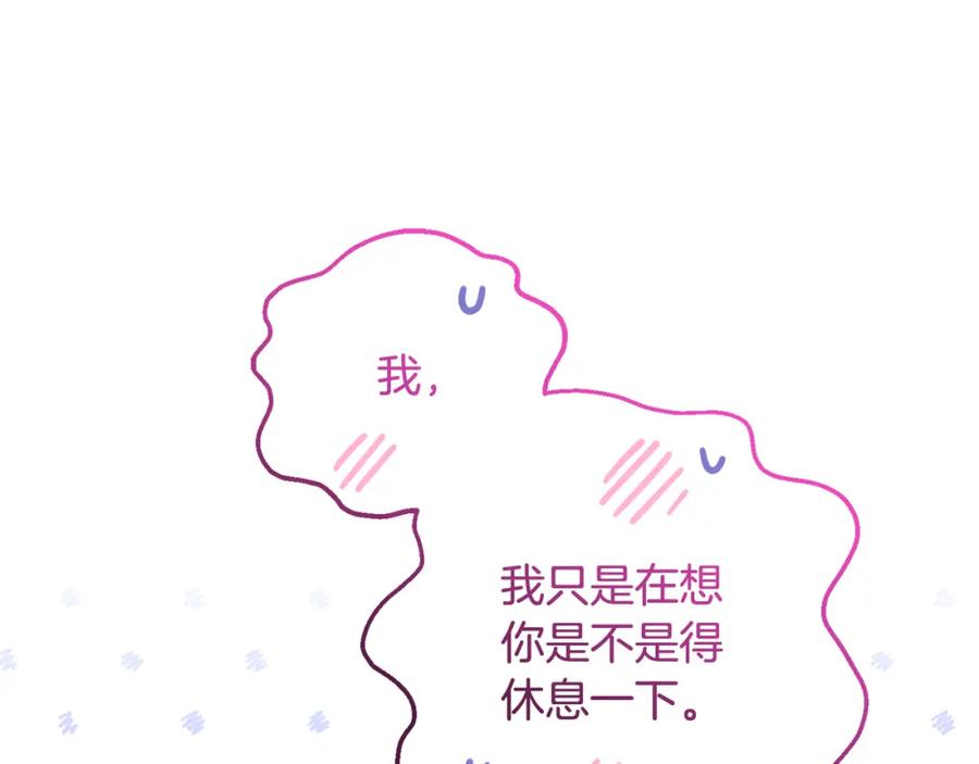 混球的姐姐 第69话 男女授受不亲 第40页