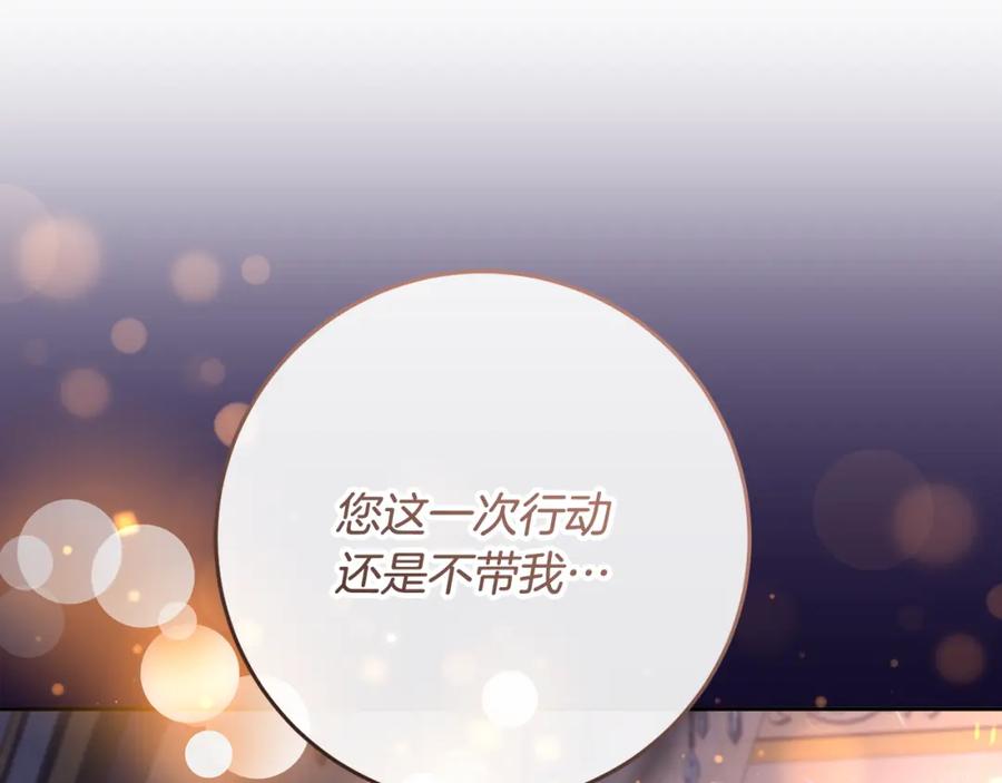 混球的姐姐 第69话 男女授受不亲 第7页