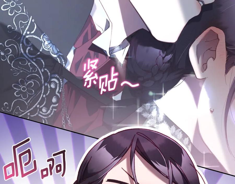 混球的姐姐 第69话 男女授受不亲 第168页