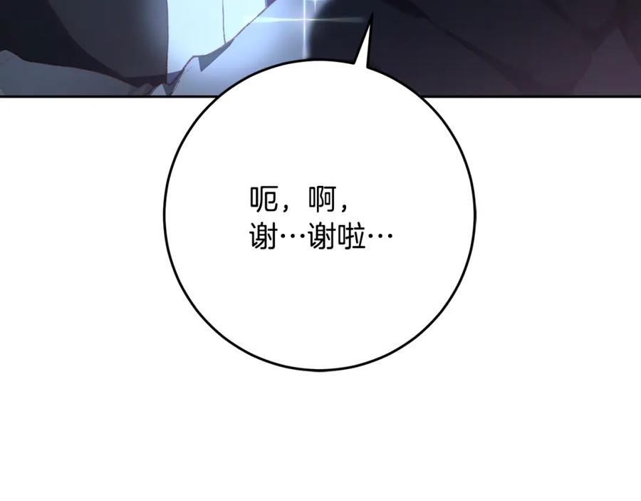 混球的姐姐 第69话 男女授受不亲 第164页