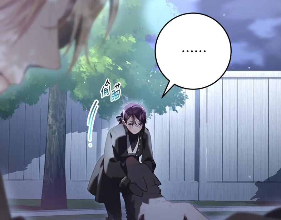 混球的姐姐 第69话 男女授受不亲 第23页