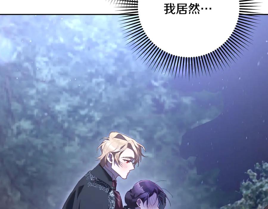 混球的姐姐 第69话 男女授受不亲 第146页