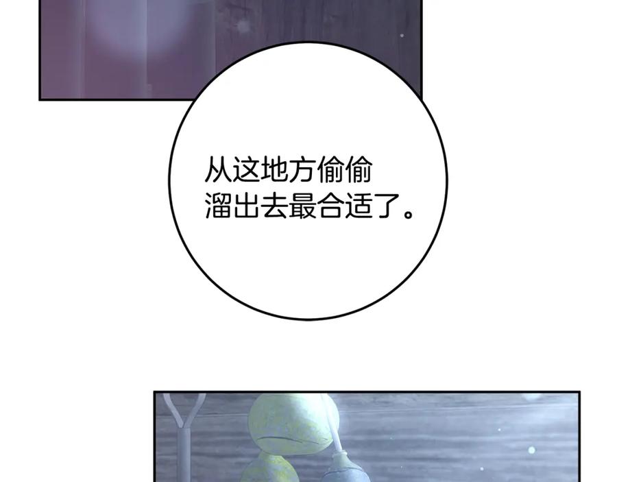 混球的姐姐 第69话 男女授受不亲 第90页