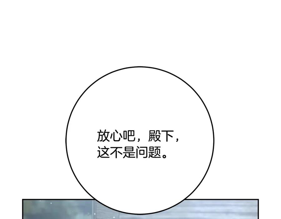 混球的姐姐 第69话 男女授受不亲 第124页