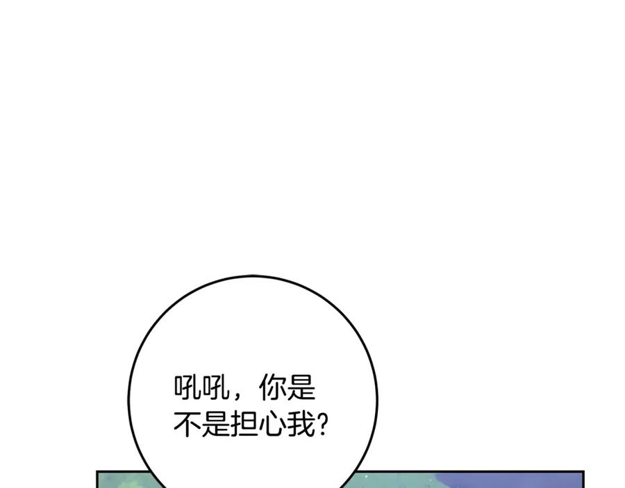 混球的姐姐 第69话 男女授受不亲 第20页