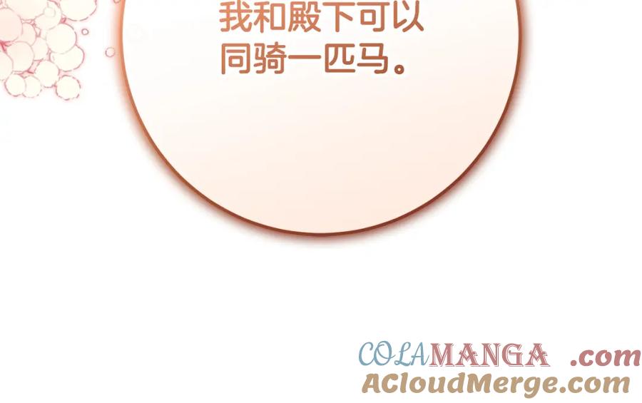 混球的姐姐 第69话 男女授受不亲 第137页