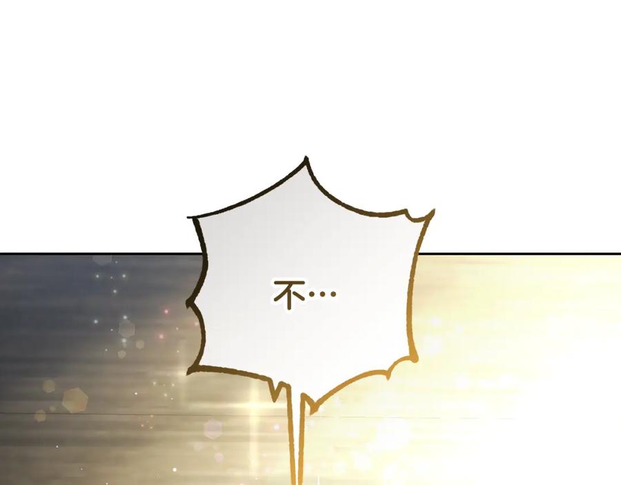 混球的姐姐 第69话 男女授受不亲 第138页